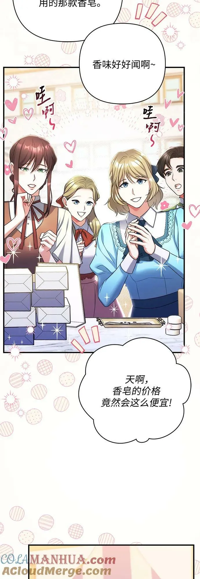第51话 第4页