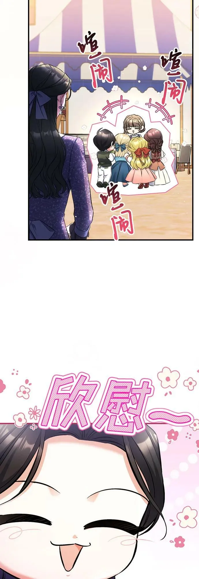 第51话 第5页
