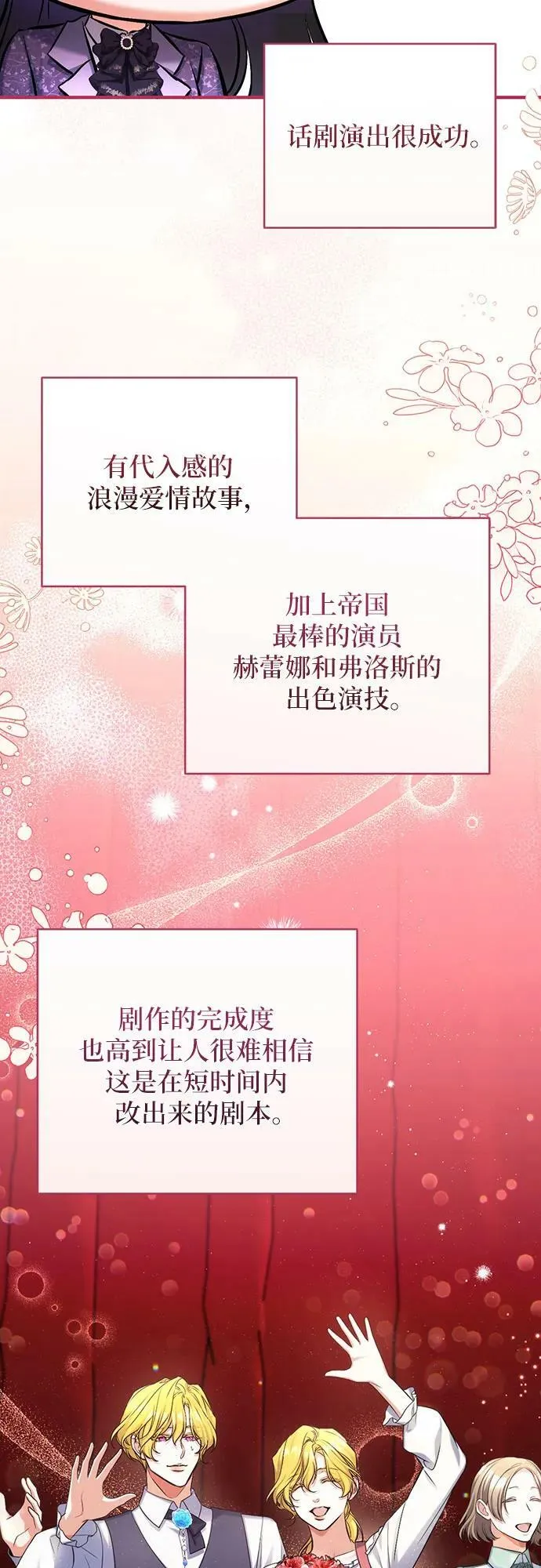 第51话 第6页