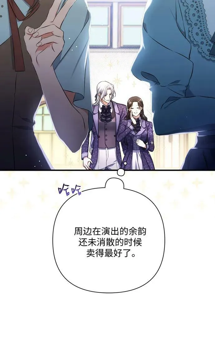 第51话 第8页