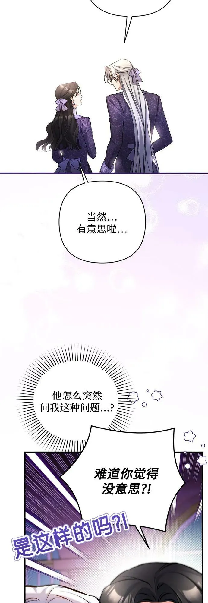 第51话 第11页