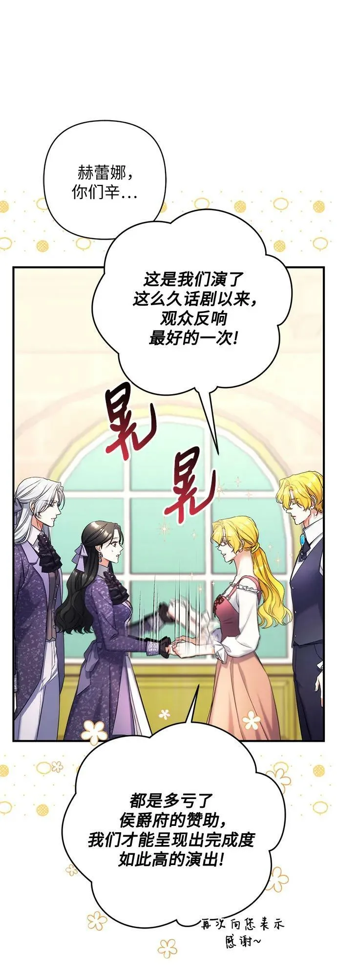 第51话 第17页
