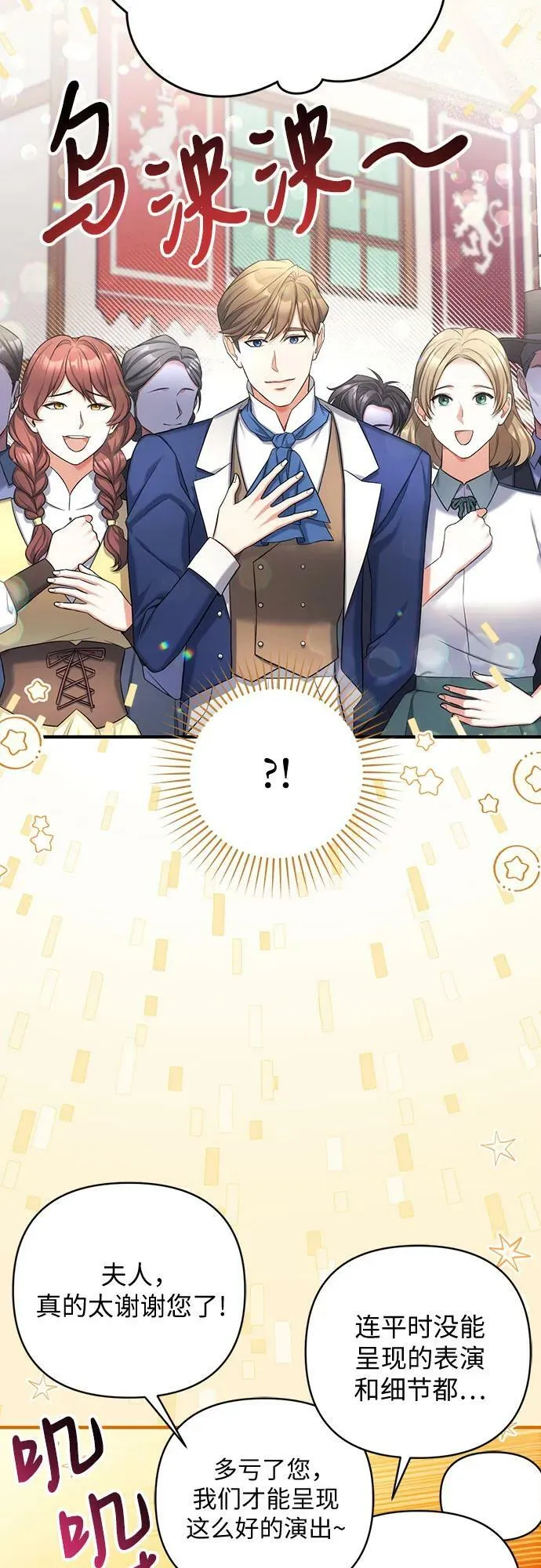 第51话 第20页