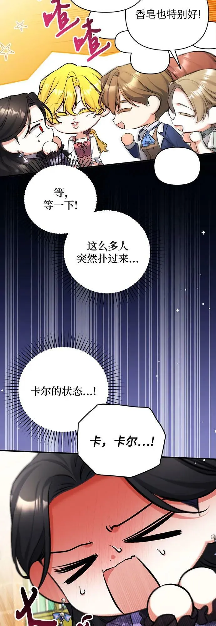 第51话 第21页