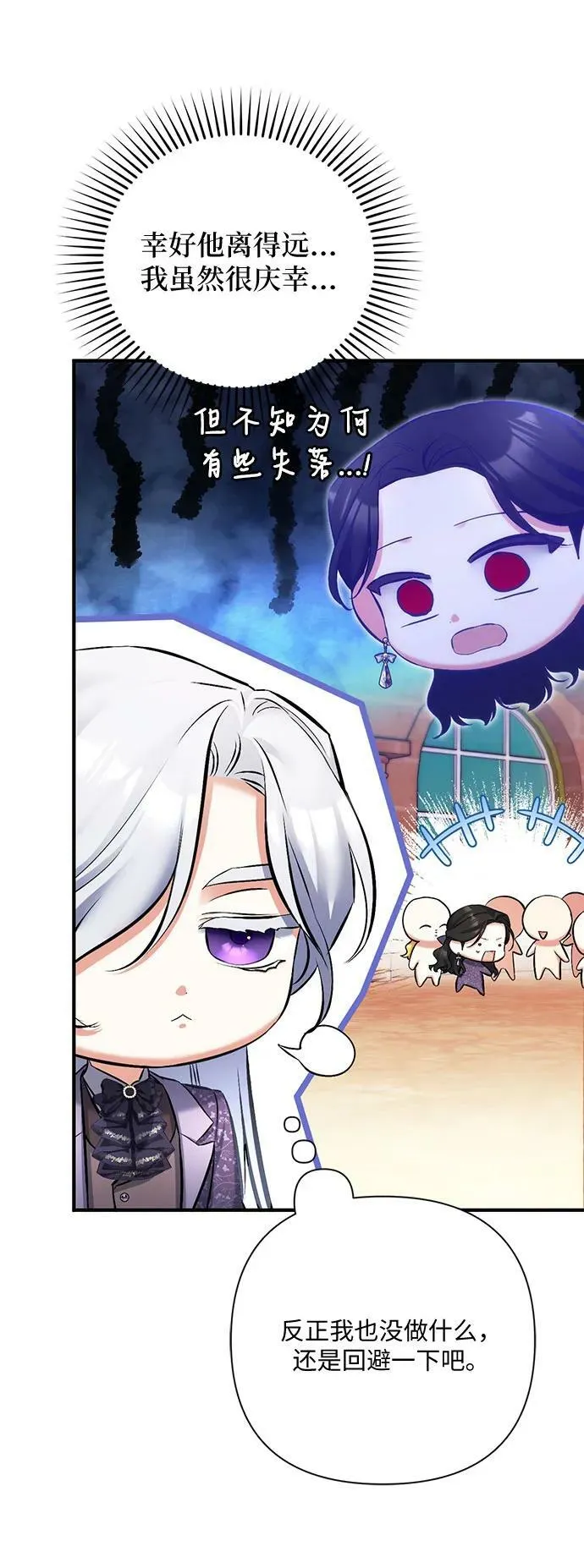 第51话 第23页