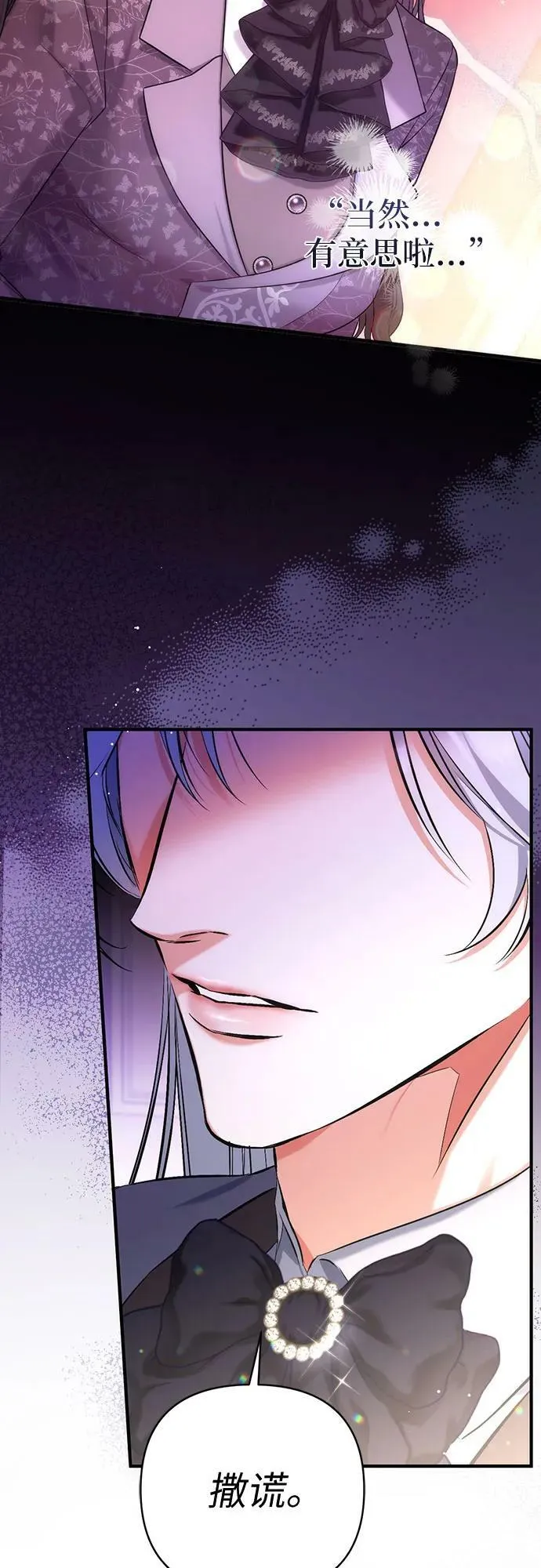 第51话 第26页