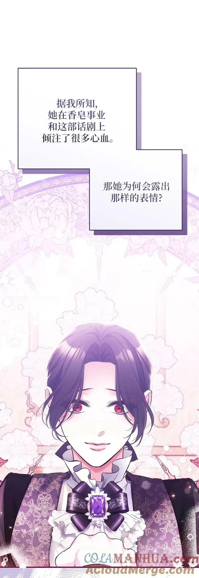 第51话 第31页