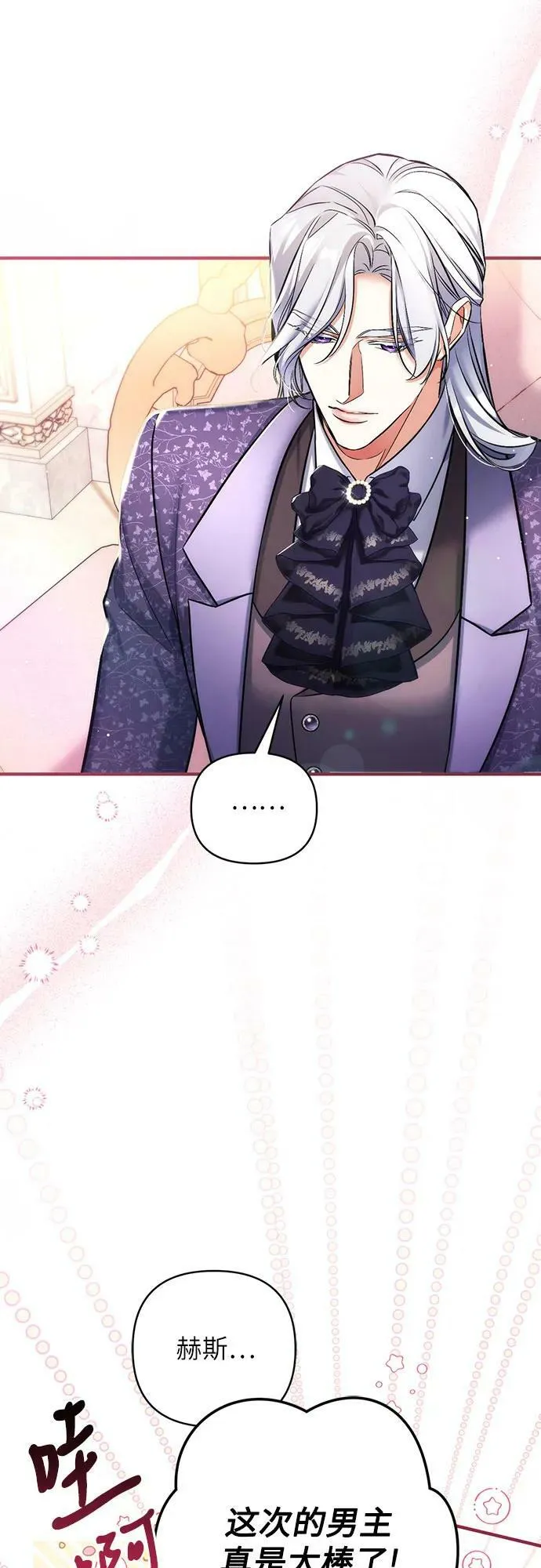 第51话 第42页