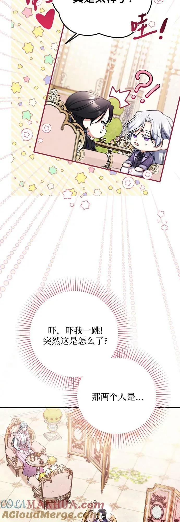 第51话 第43页