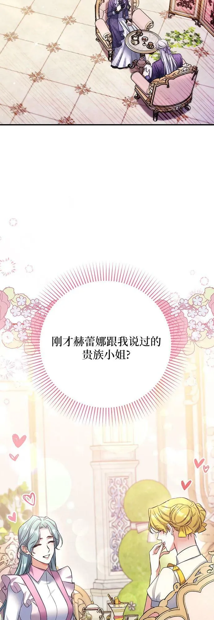 第51话 第44页