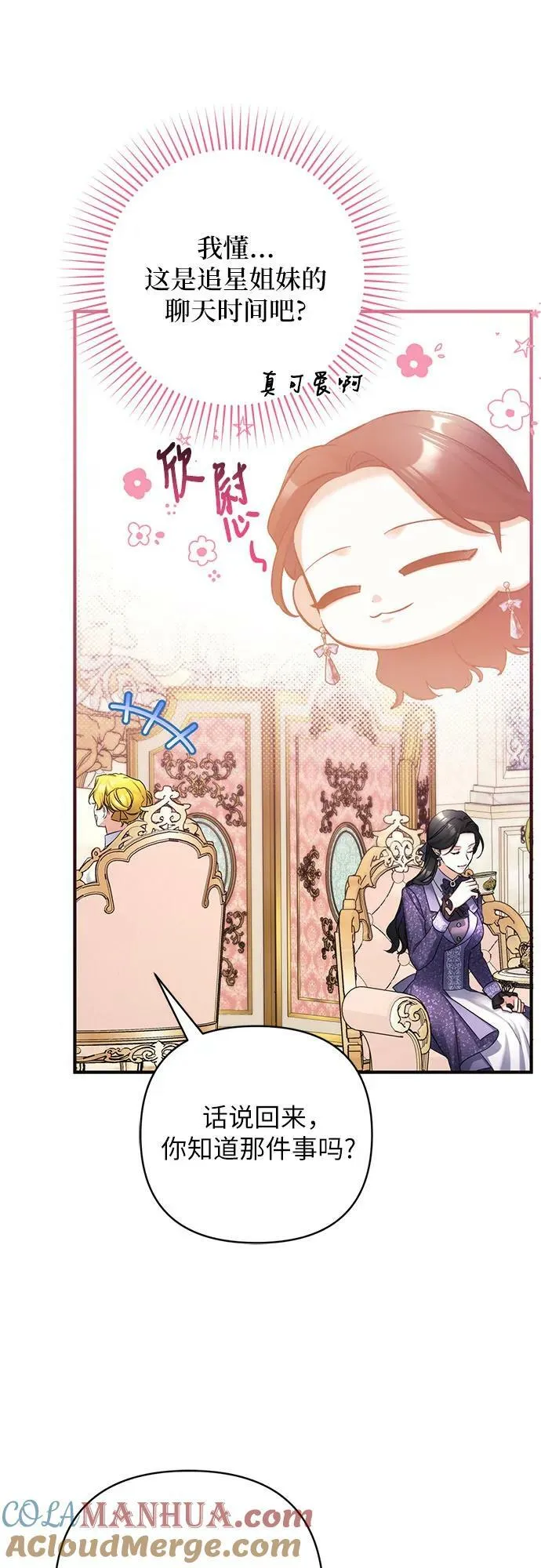 第51话 第46页