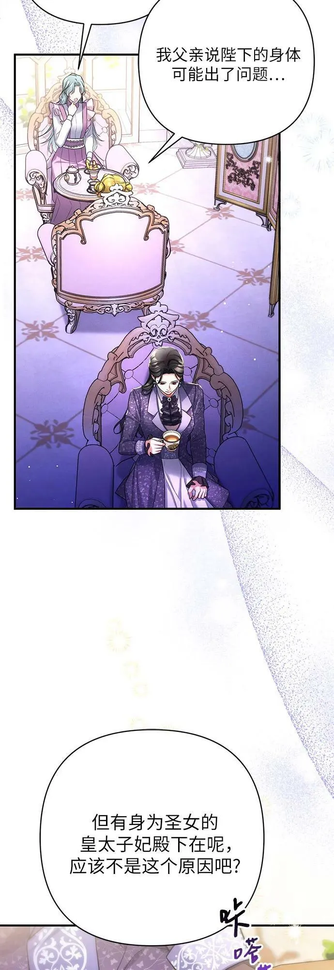 第51话 第48页