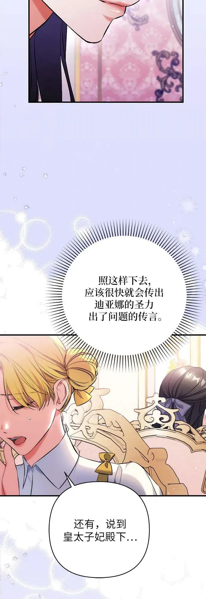 第51话 第50页