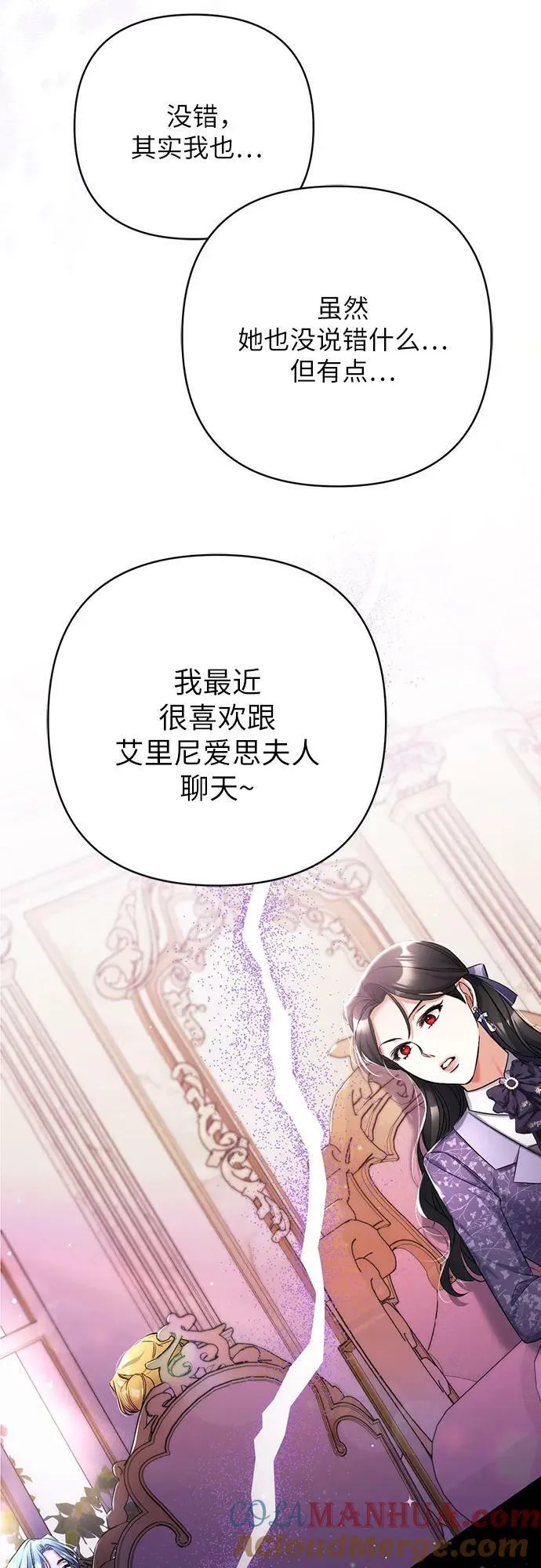 第51话 第52页