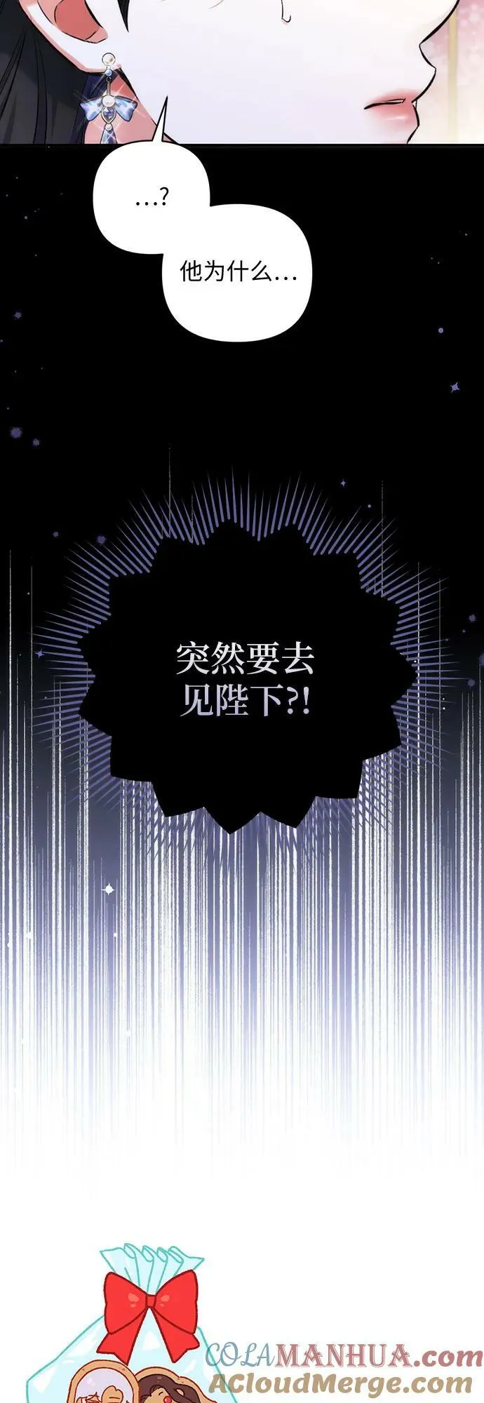 第51话 第61页