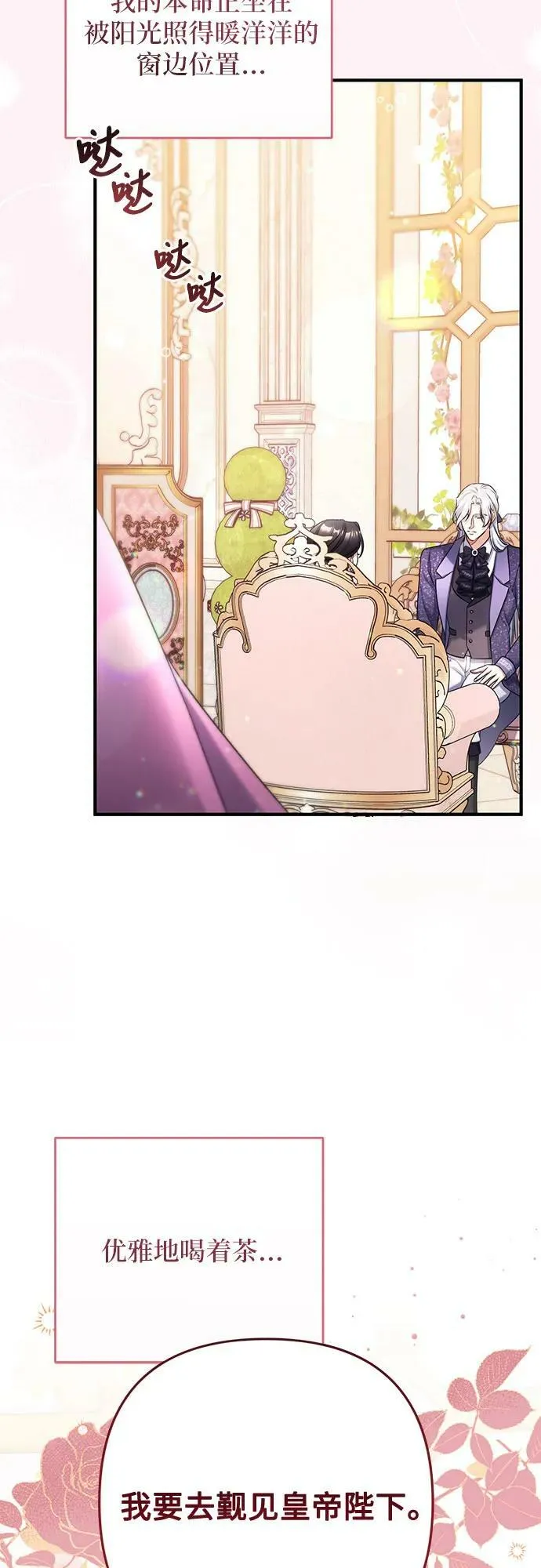 第52话 第3页