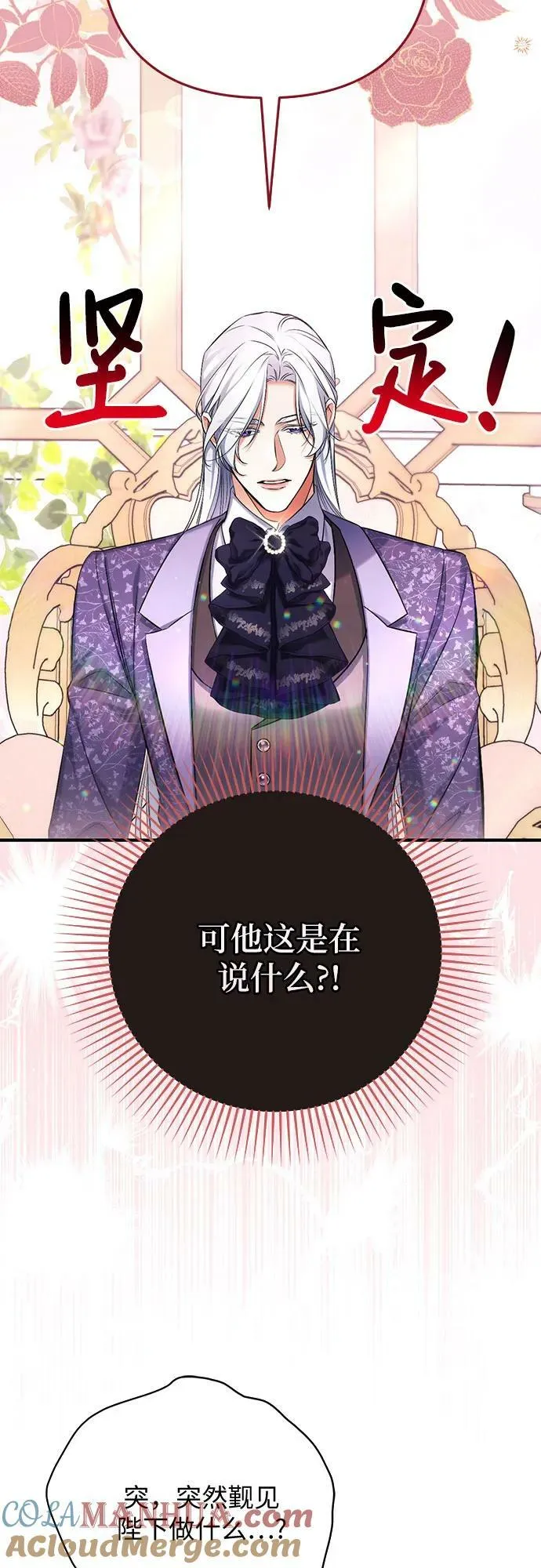 第52话 第4页