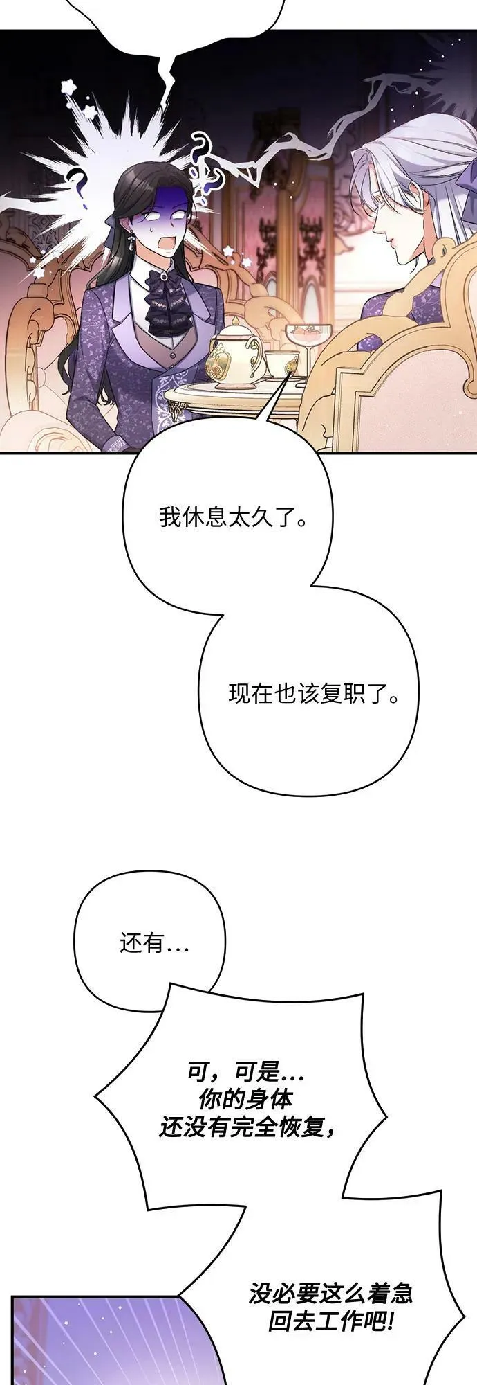 第52话 第5页