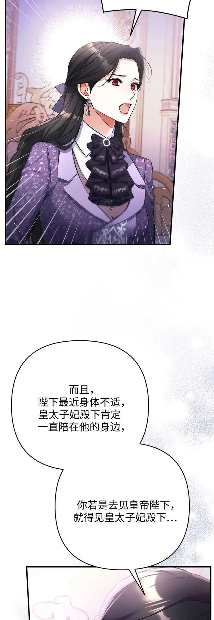 第52话 第6页