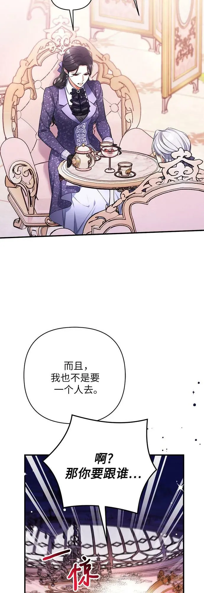第52话 第11页