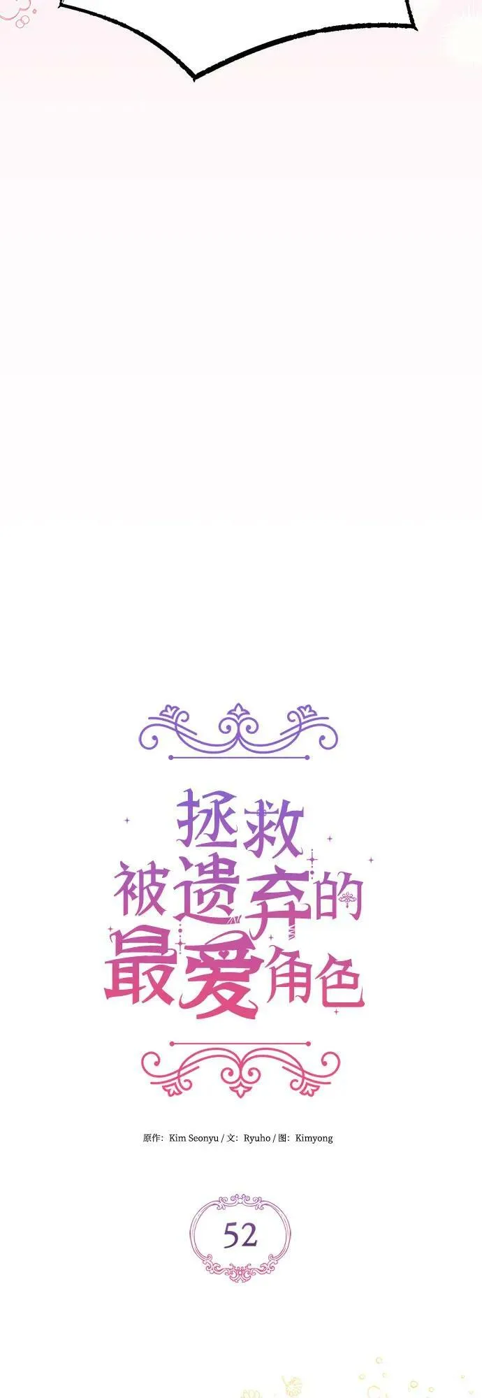 第52话 第14页
