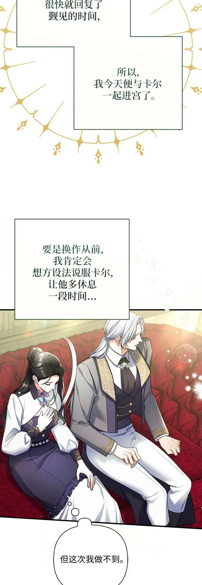 第52话 第18页