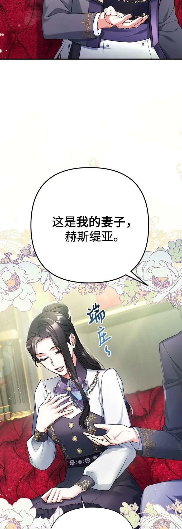 第52话 第20页