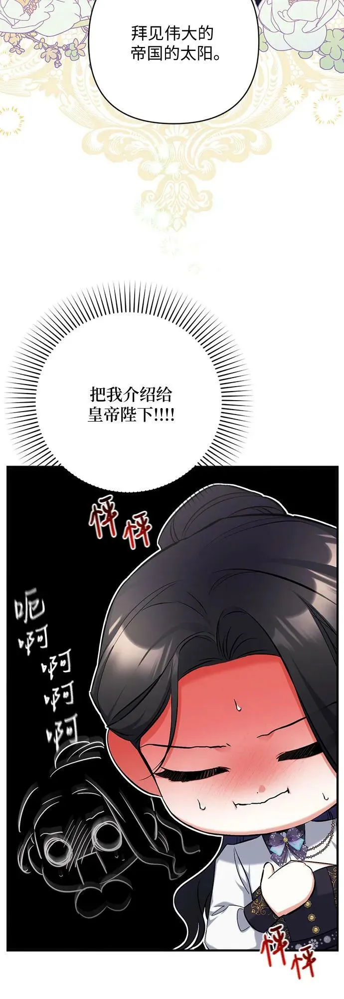 第52话 第21页