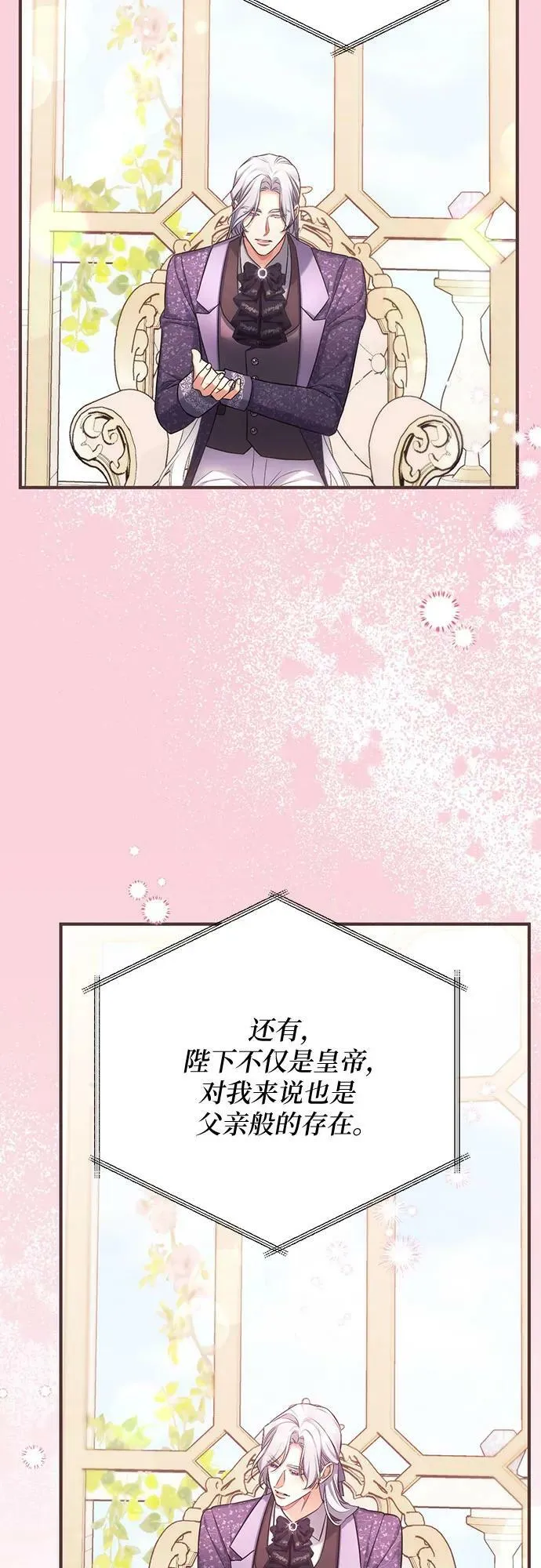 第52话 第23页