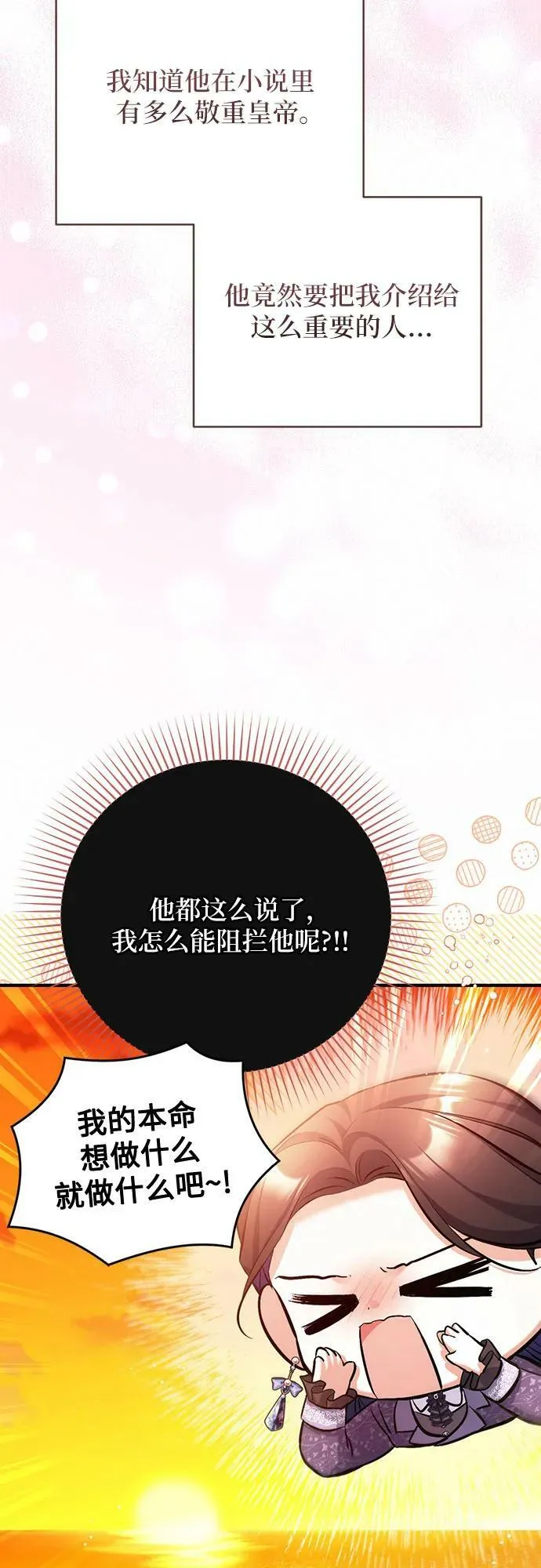 第52话 第27页