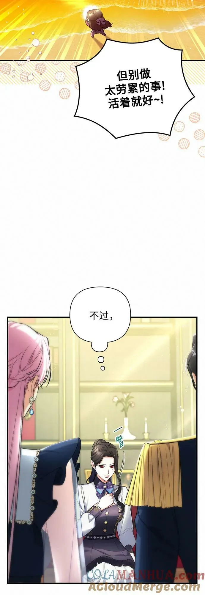 第52话 第28页