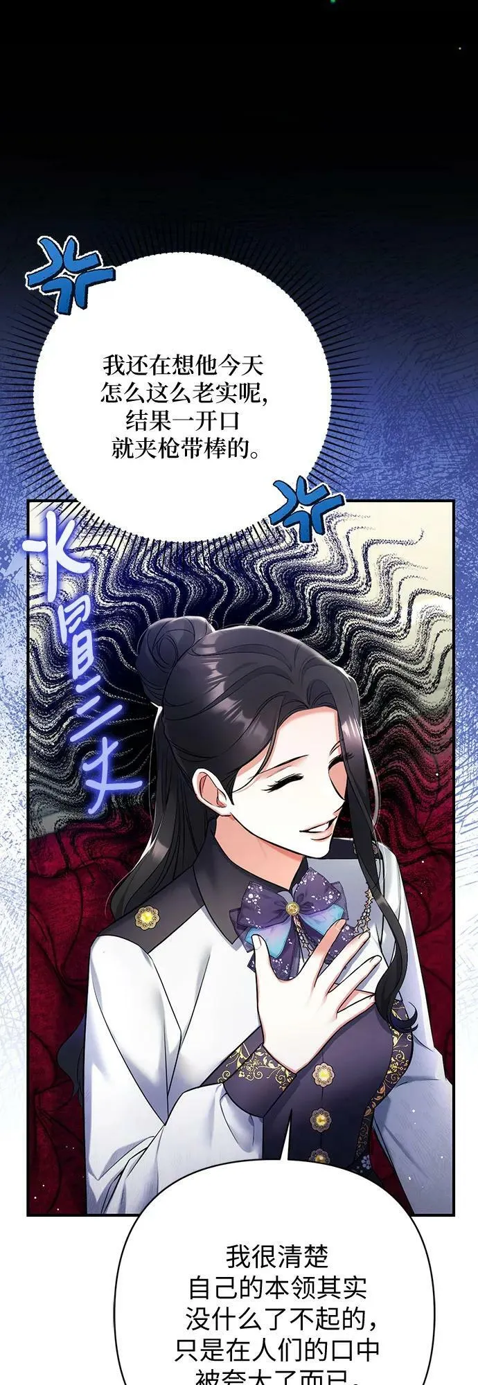 第52话 第38页