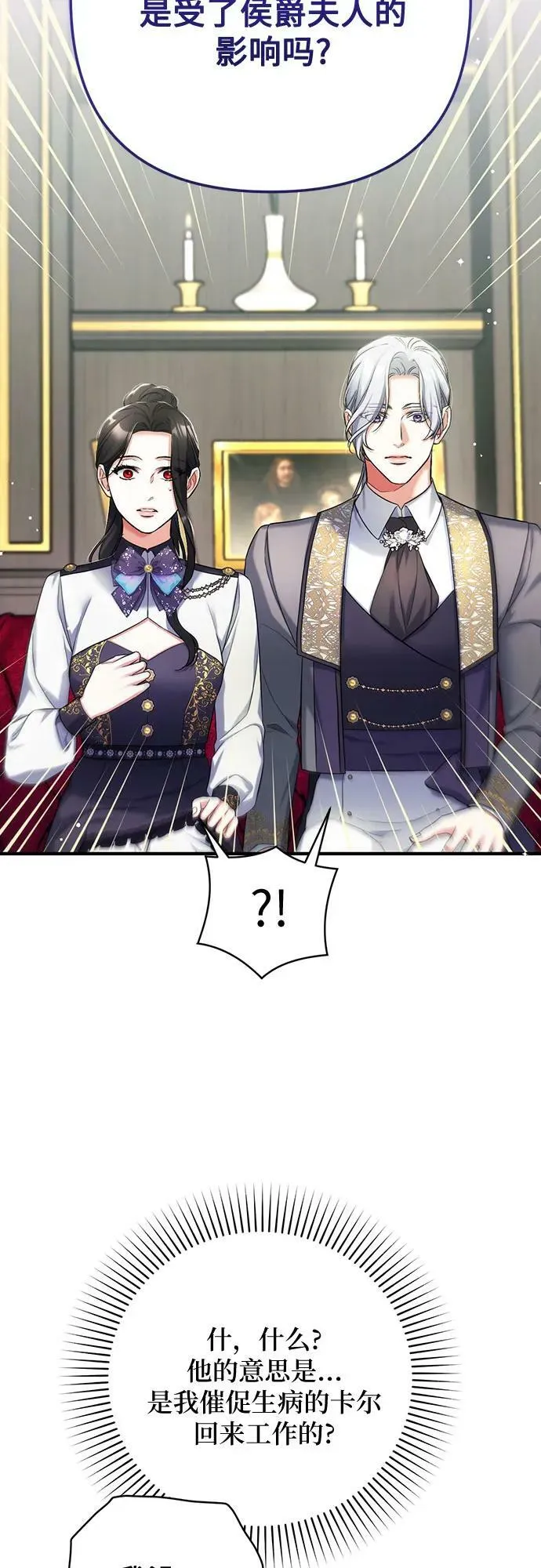 第52话 第42页