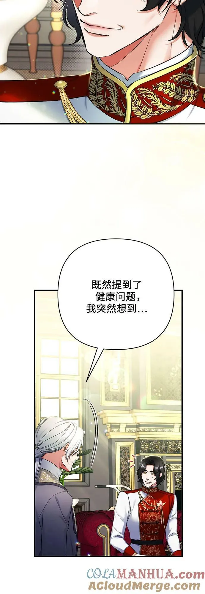 第52话 第52页