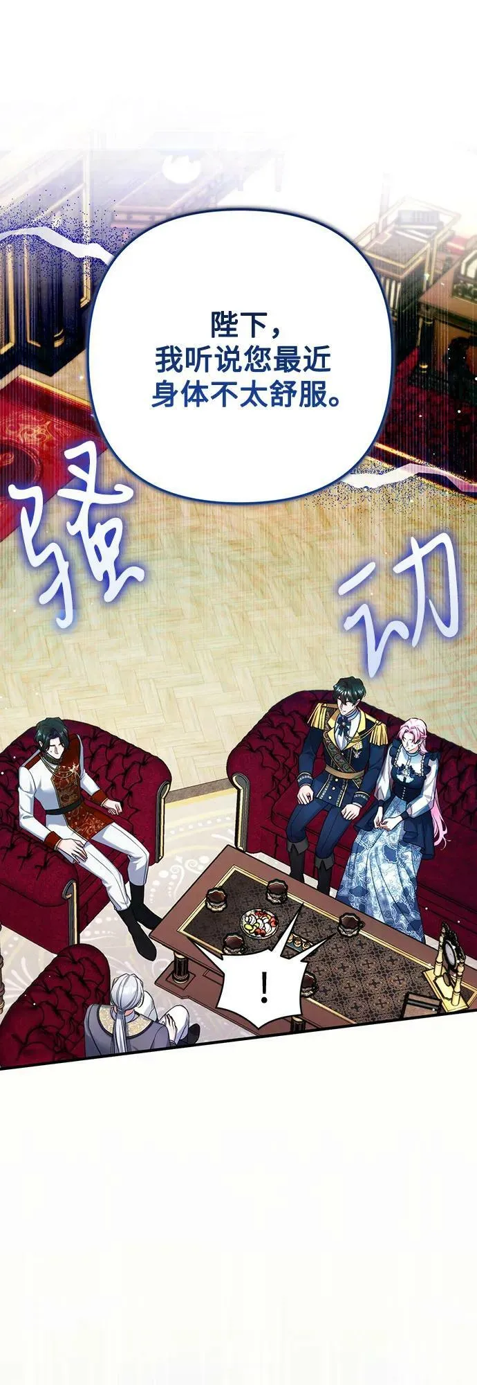 第52话 第53页