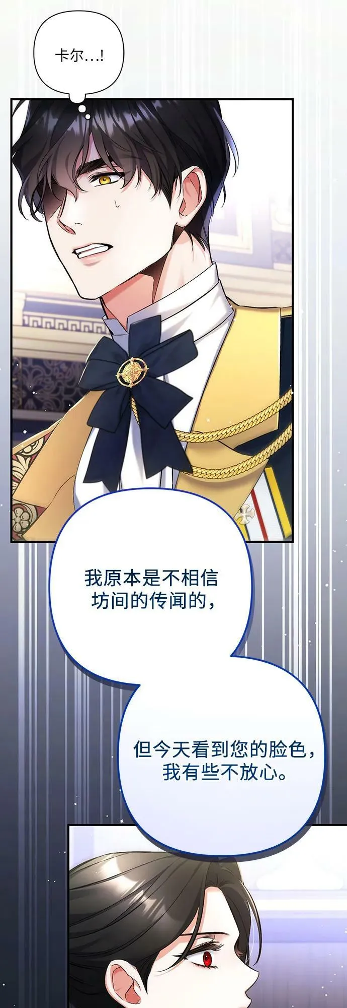 第52话 第54页