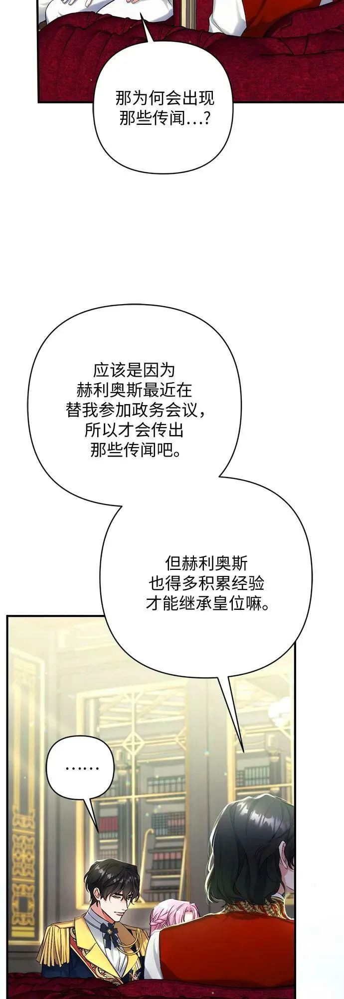 第52话 第60页