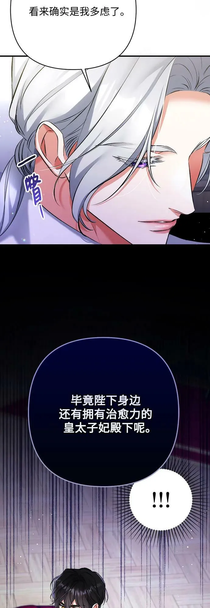 第52话 第62页