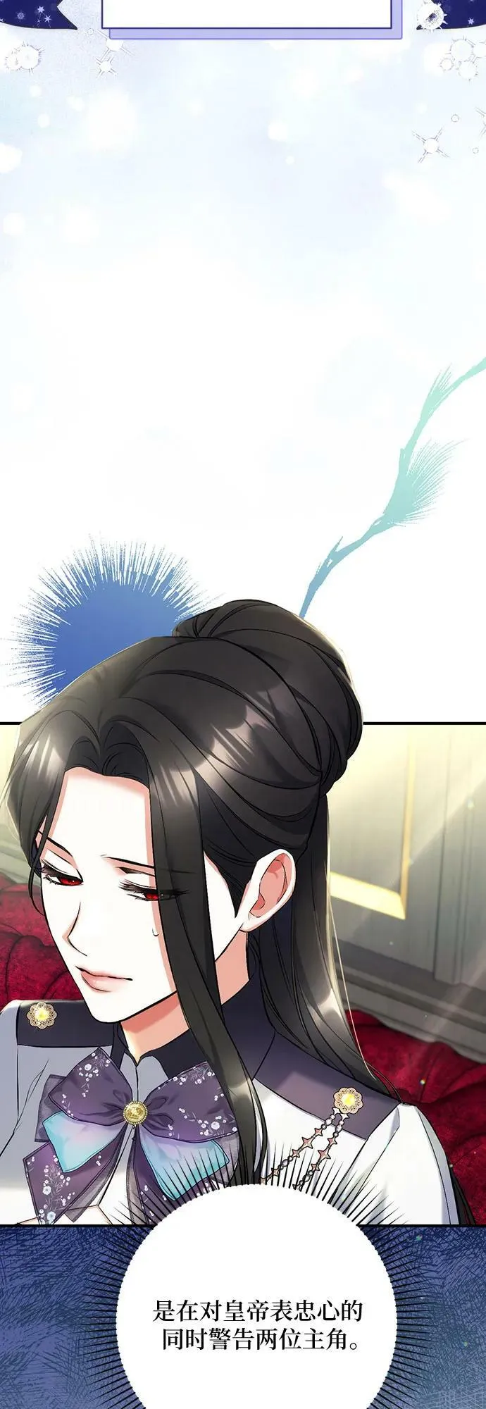 第53话 第6页
