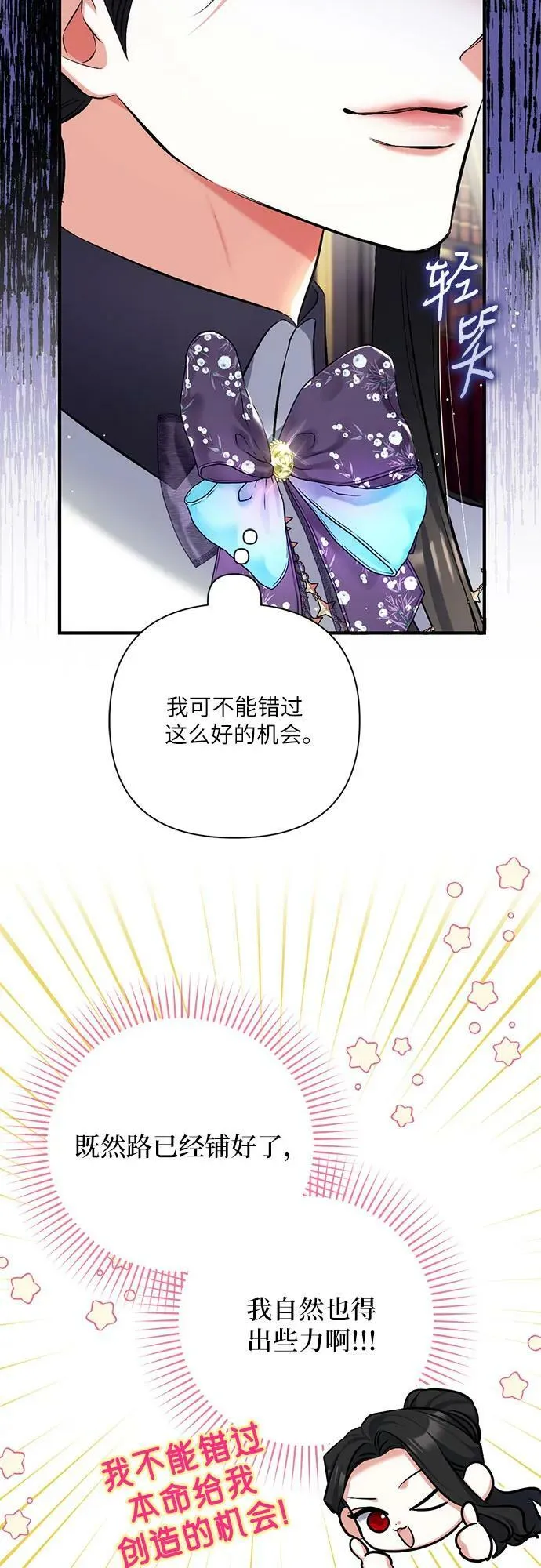 第53话 第12页
