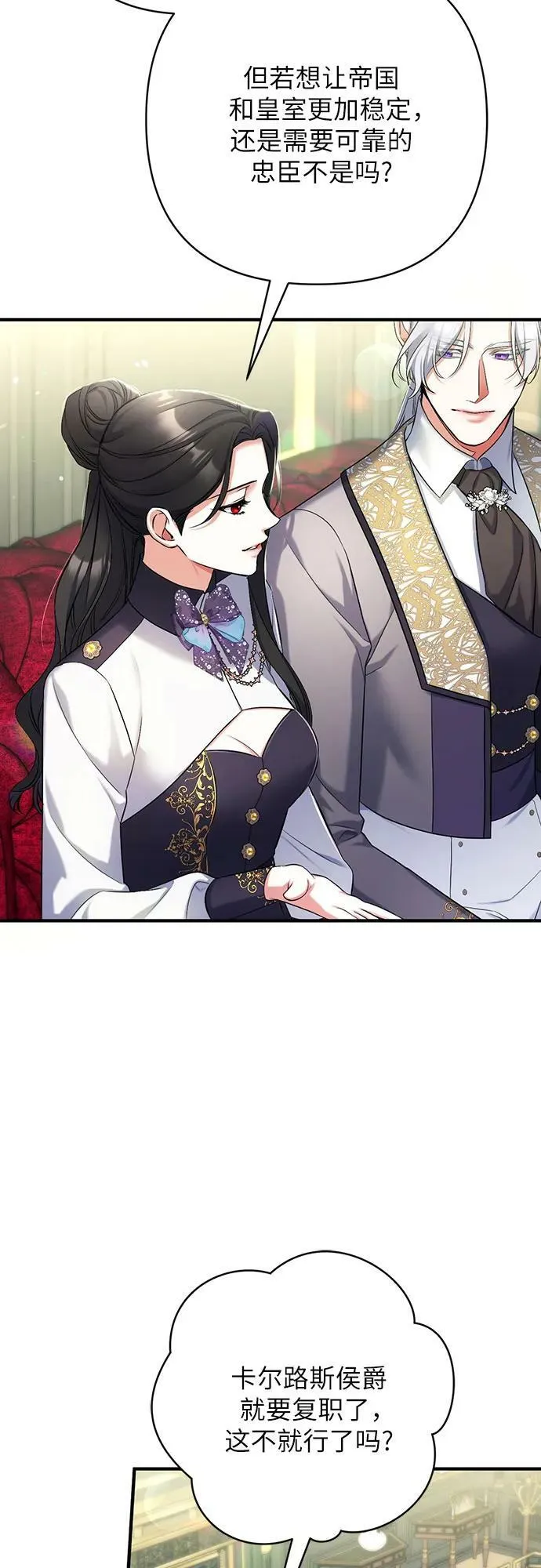 第53话 第14页