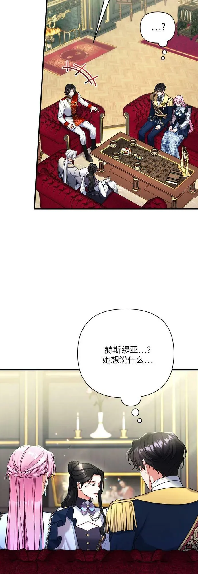 第53话 第15页