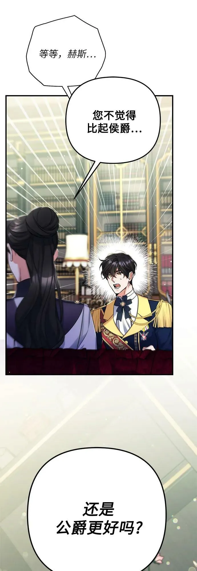第53话 第18页