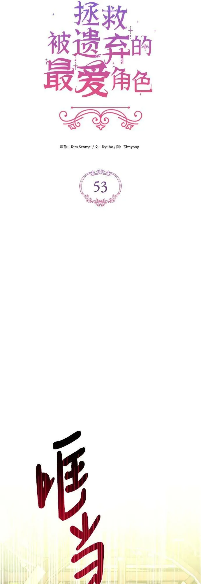 第53话 第21页