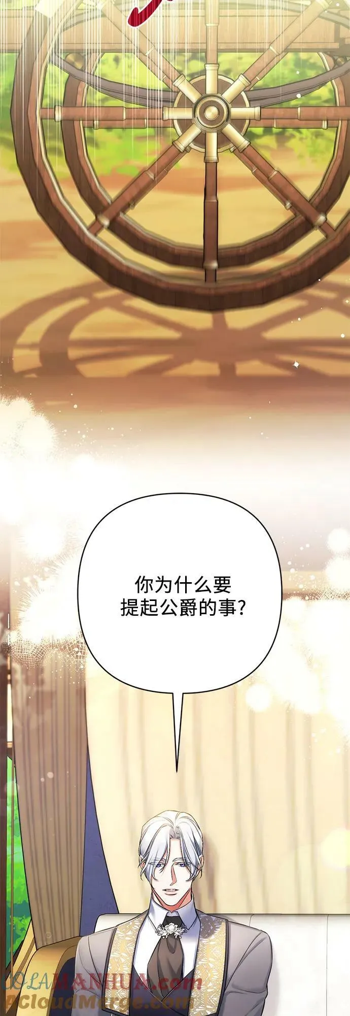 第53话 第22页