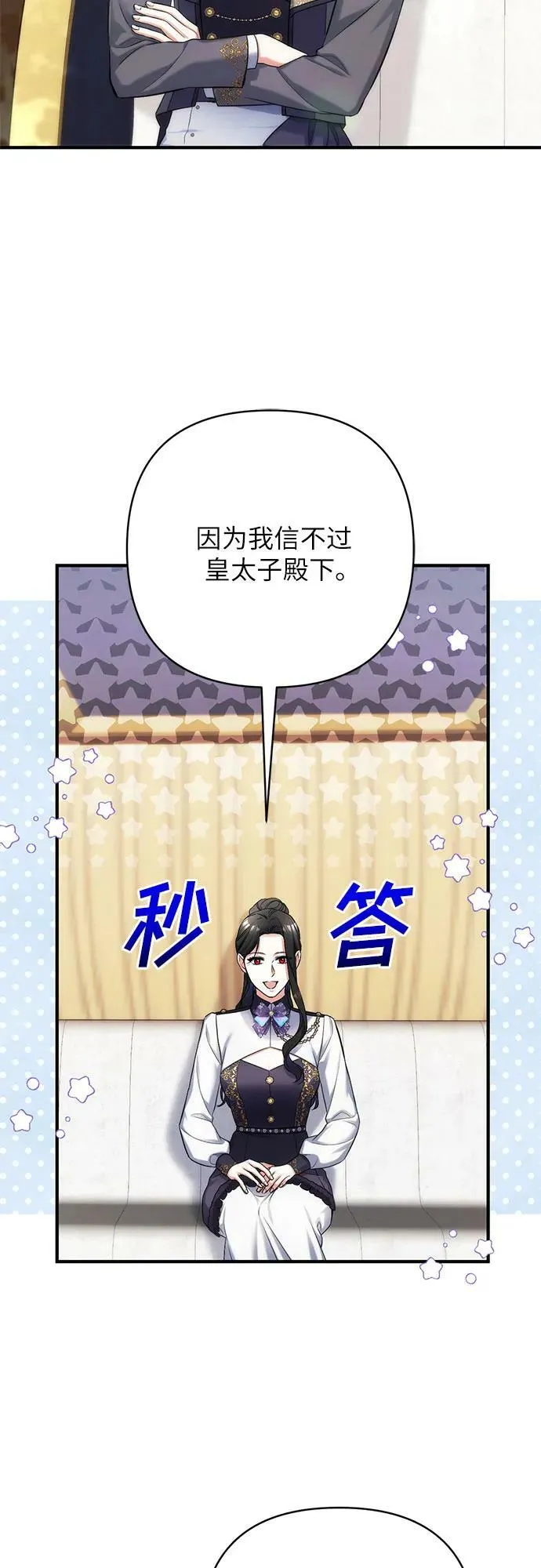 第53话 第23页