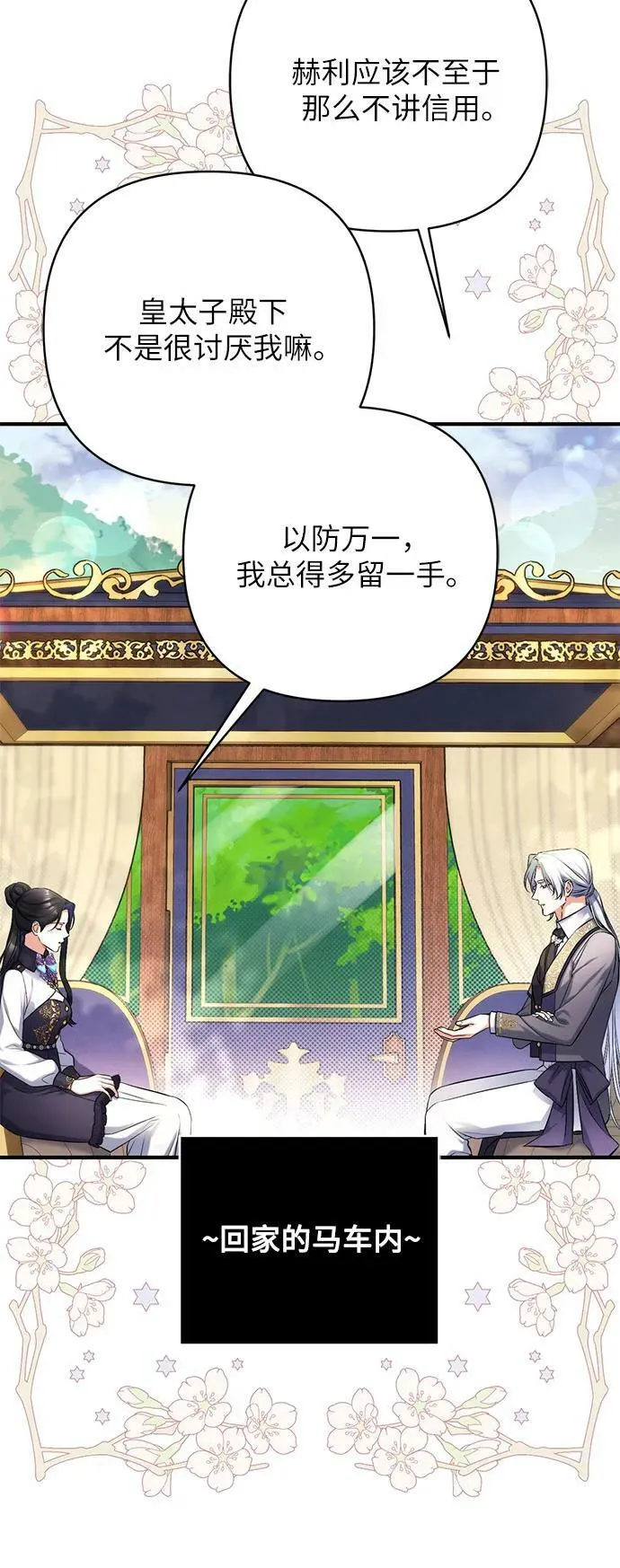 第53话 第24页