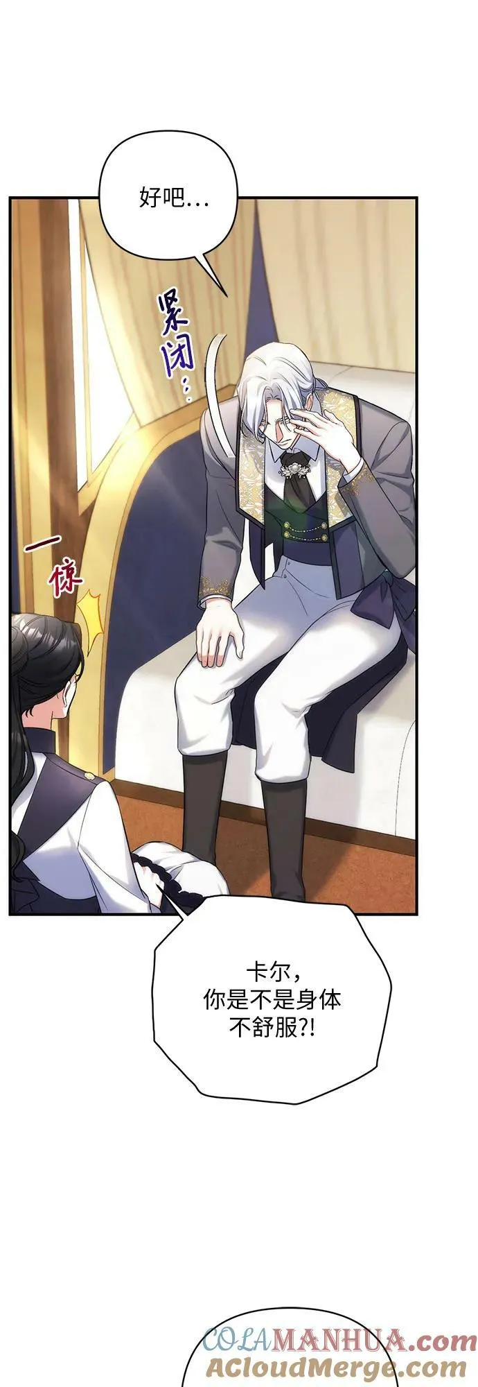 第53话 第25页