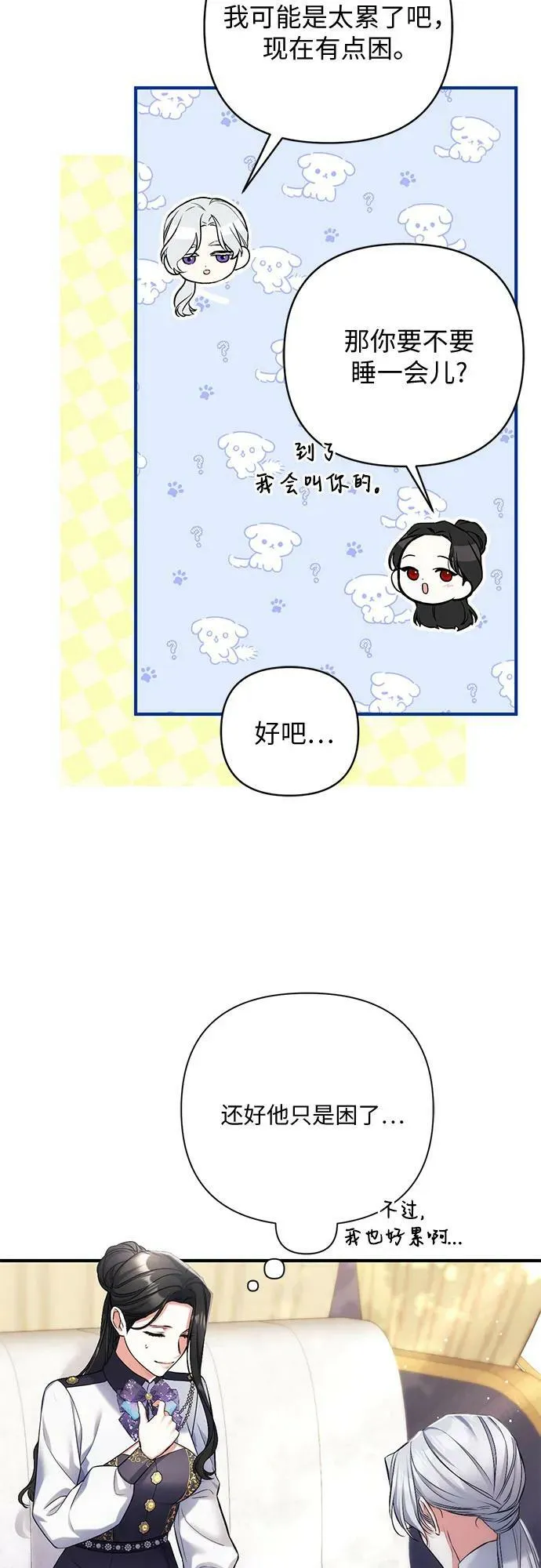 第53话 第26页