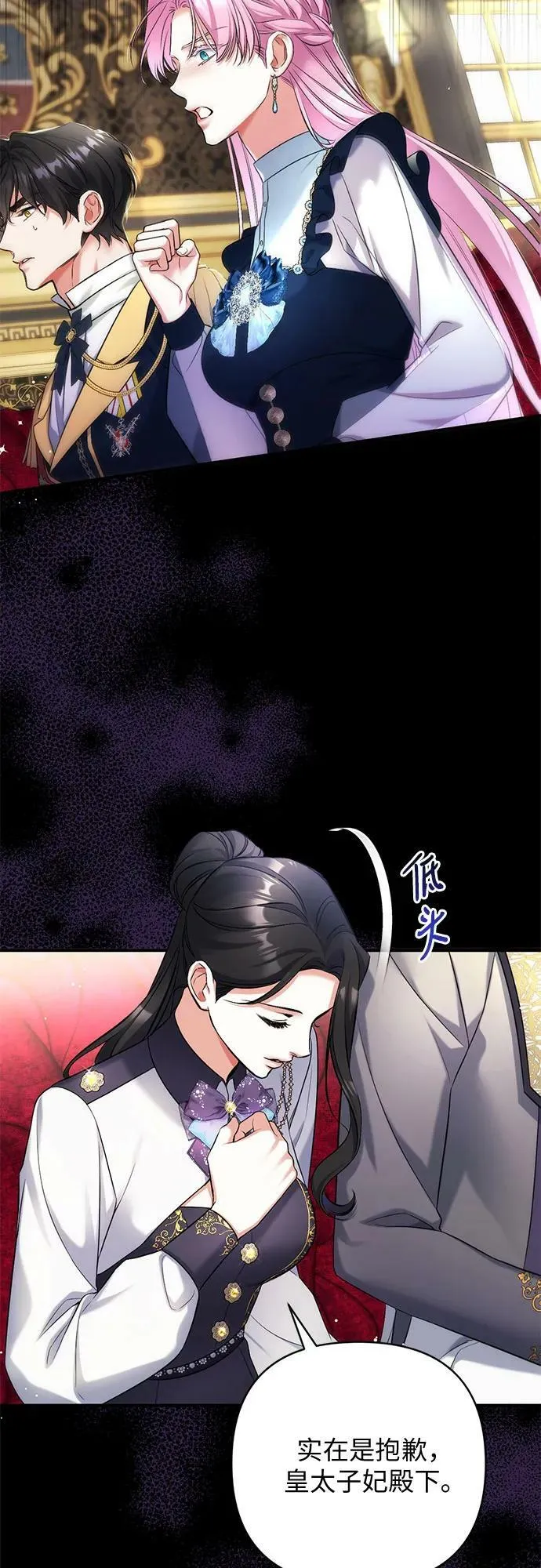 第53话 第29页